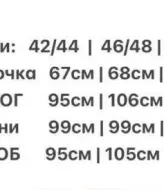 Весенний костюм женский  DMA-1341A480