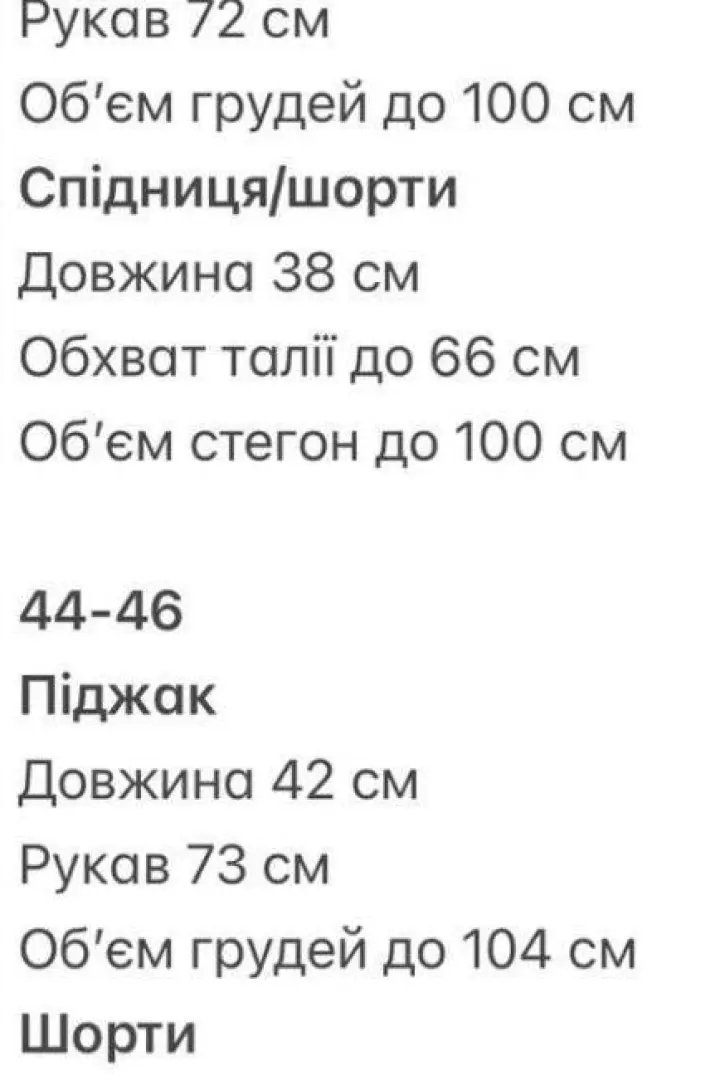 Укорочений жакет і спідниця-шорти GIL-032A860