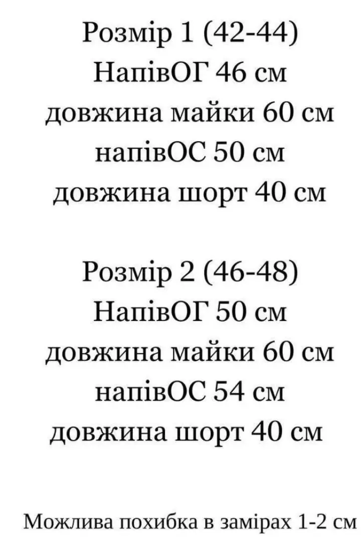 Костюм майка і шорти IND-3004A400