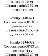 Літній чоловічий костюм IND-7003A550