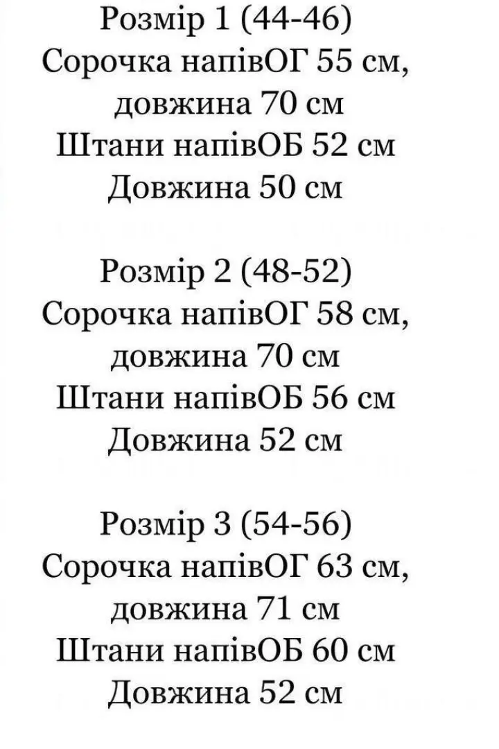 Літній чоловічий костюм IND-7003A550