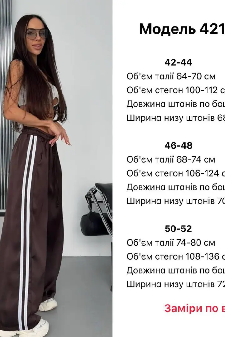 Штани з лампасами  JW-421A499