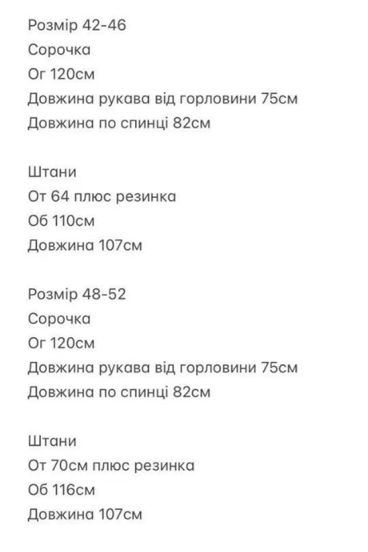 Костюм льняной женский  SNV-10132A780
