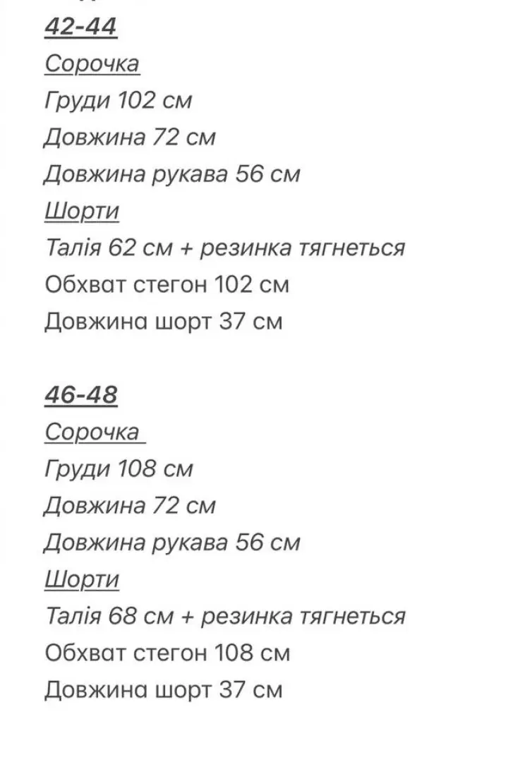 Костюм с кружевом  VOL-750A750