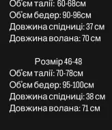 Юбка из гипюра MPK-369A550