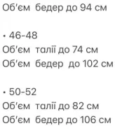 Спідниця з мереживом VIVI-696A450