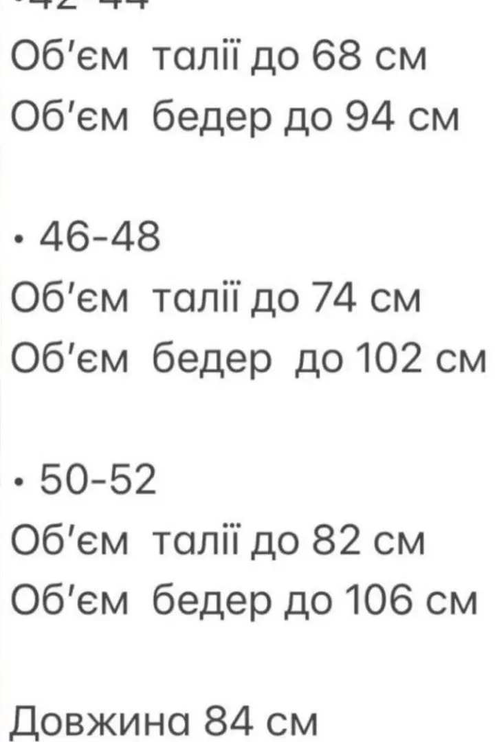 Спідниця з мереживом VIVI-696A450