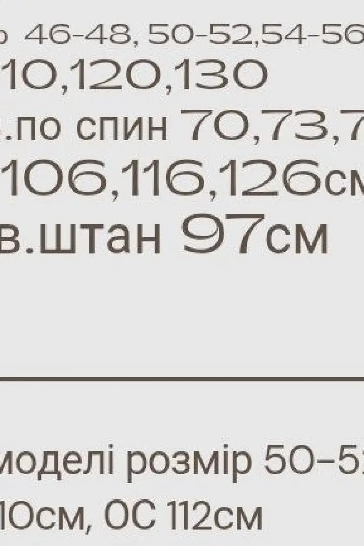 Прогулочный костюм MYD-615A400