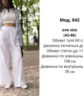 Белые льняные штаны  ATE-042A490