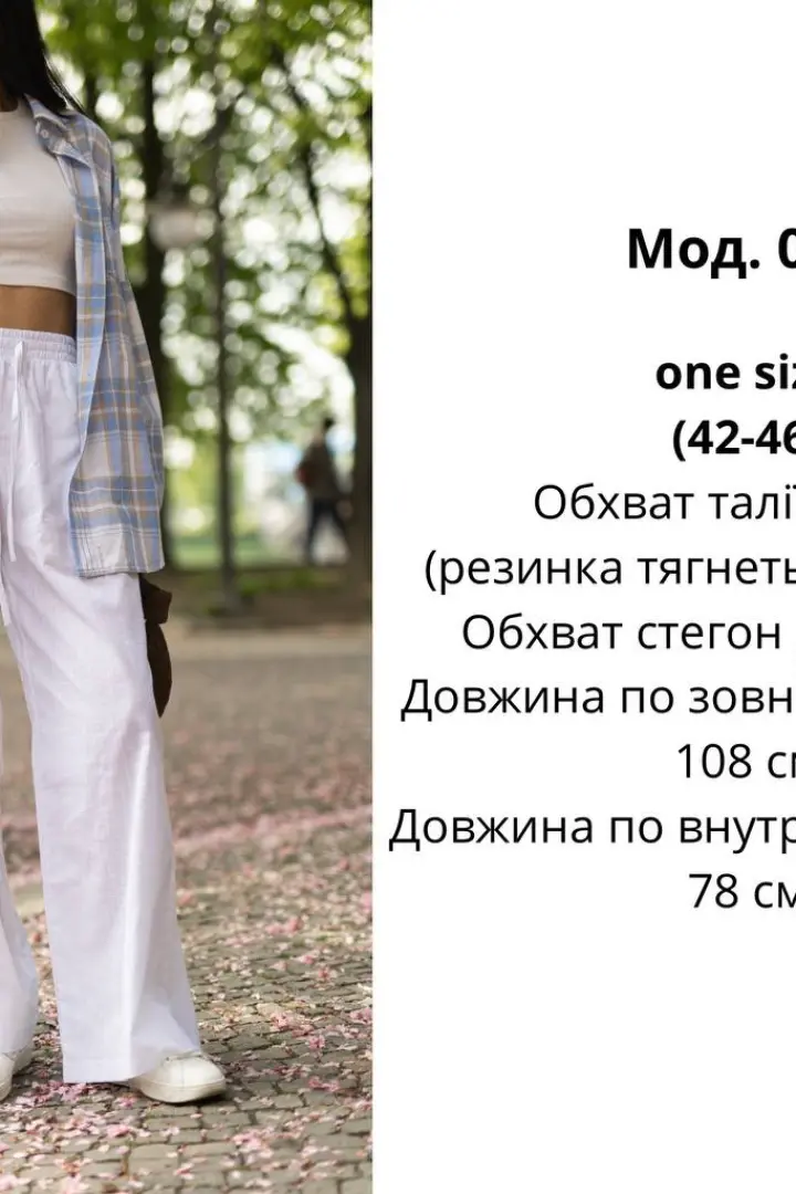 Белые льняные штаны  ATE-042A490