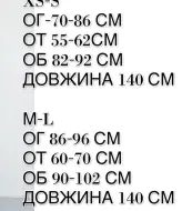 Облегающее платье макси ELZ-533A300
