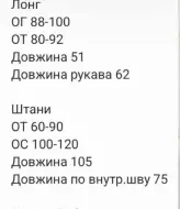 Трикотажный костюм двойка RAB-657A510