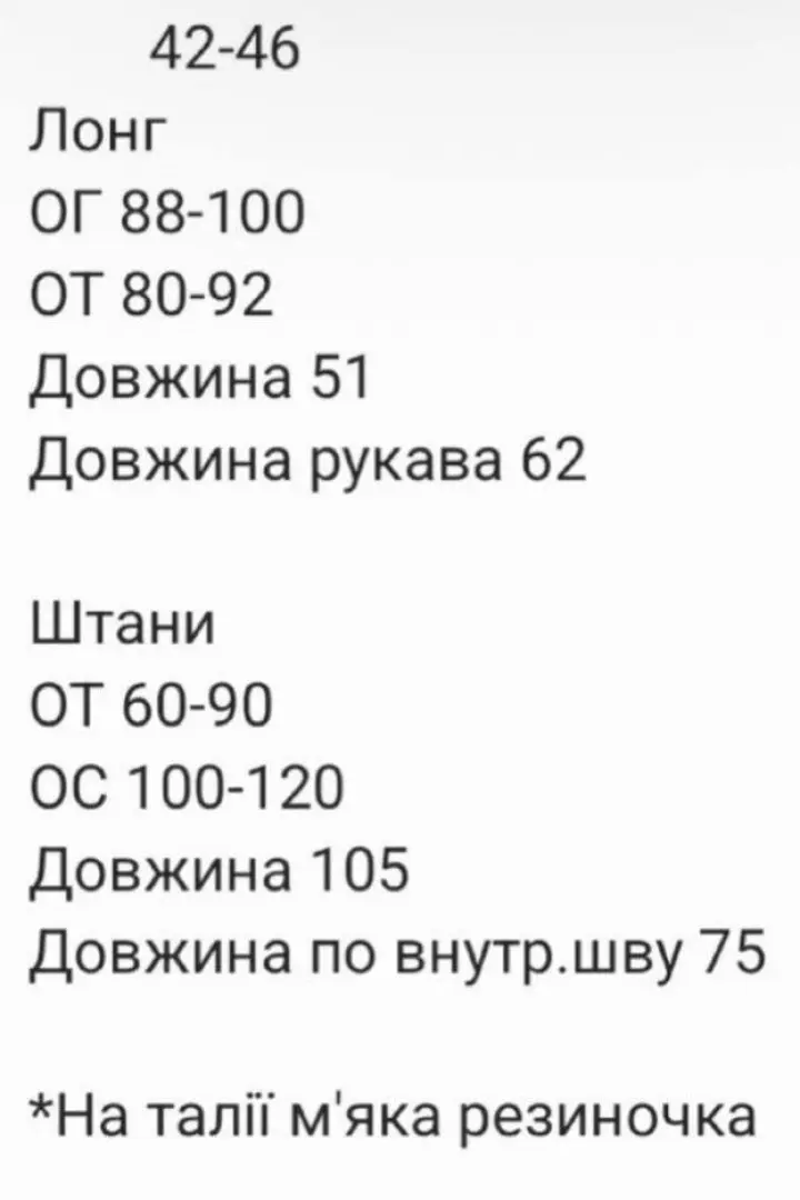 Трикотажный костюм двойка RAB-657A510