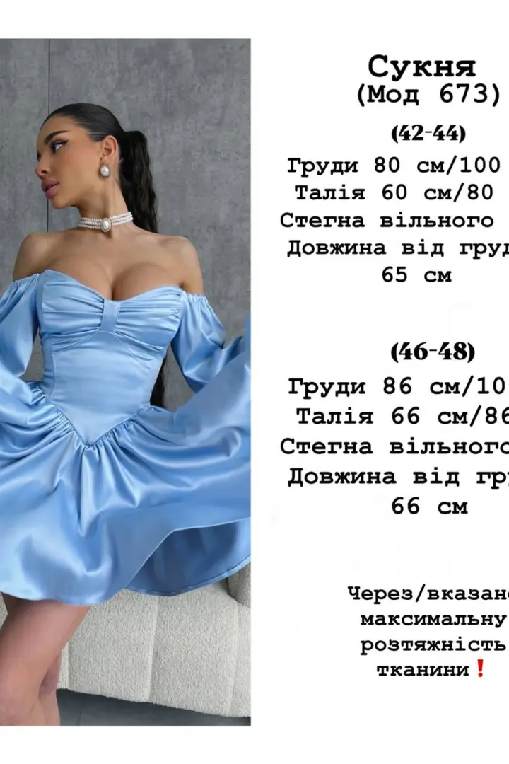Короткое пышное платье  YLM-673A620