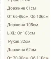 Костюм прогулочный RISH-417A780