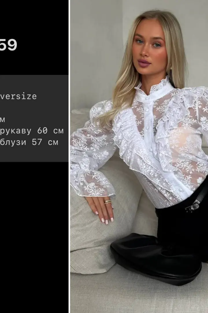 Мереживна блузка ASP-159A720