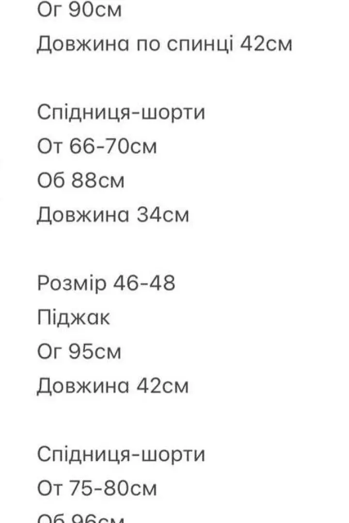 Костюм піджак + шорти-спідниця SNV-10117A720