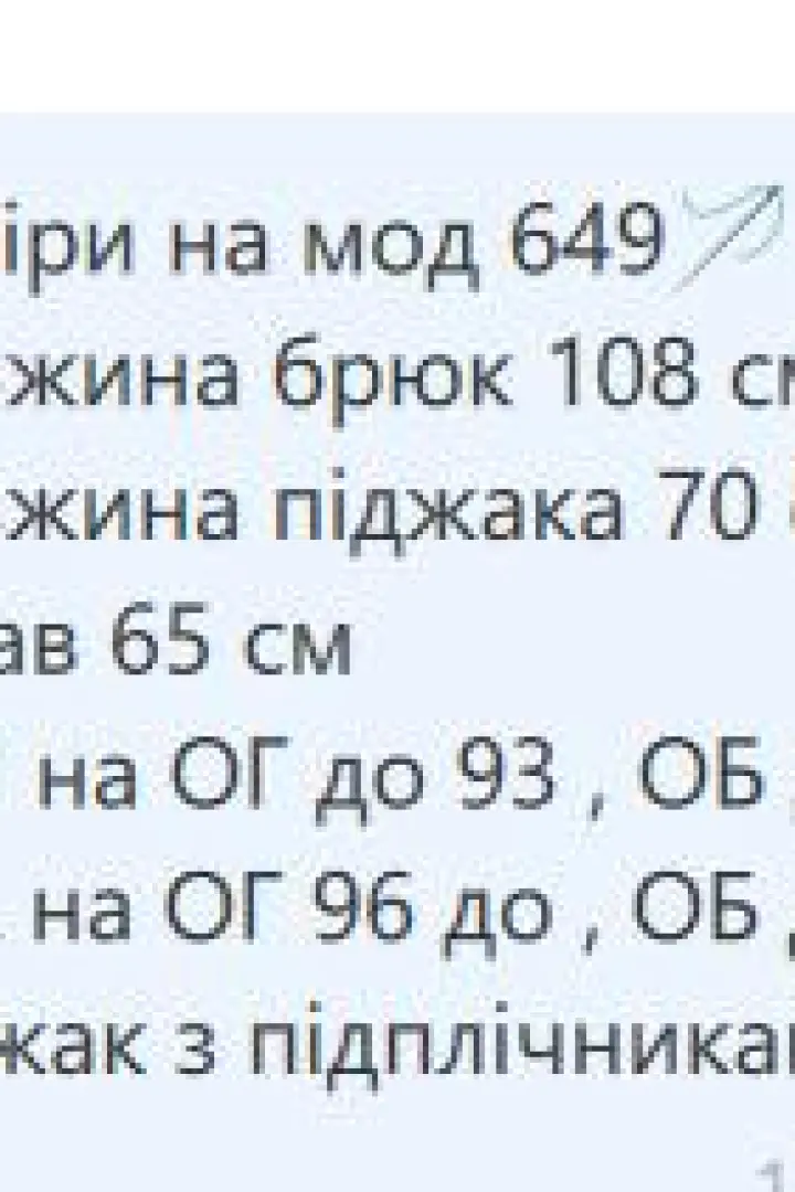 Брючний костюм  IPO-649A550 