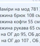 Женский костюм турецкая двунитка  IPO-781A499