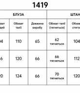 Льняной прогулянковий костюм LOU-1419A850