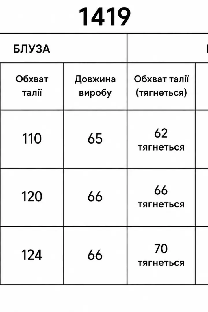 Льняной прогулянковий костюм LOU-1419A850