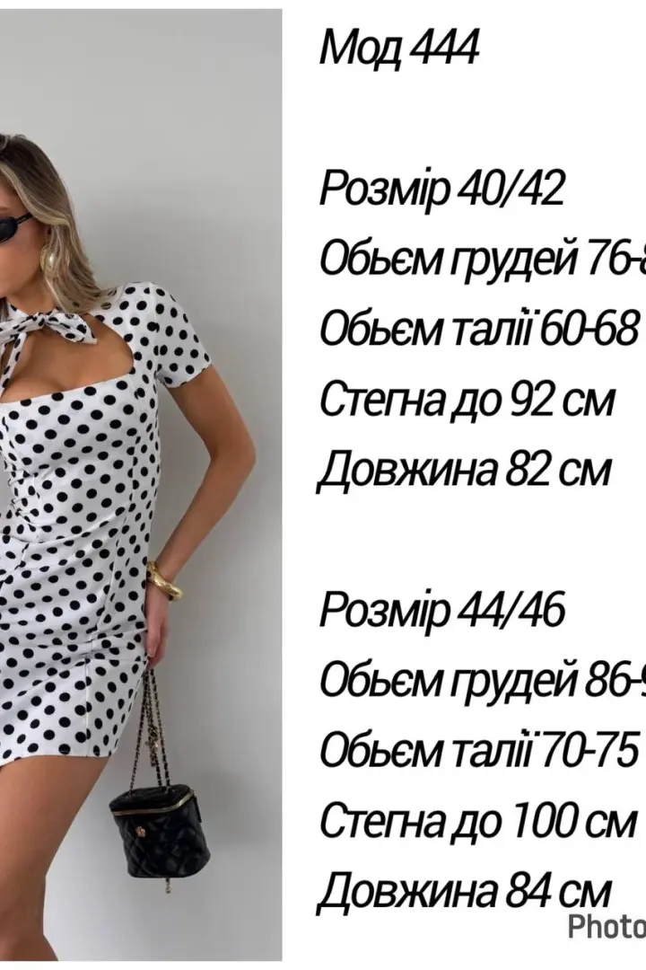 Платье горох  MPK-444A470