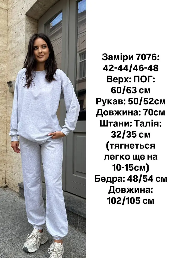 Костюм свитшот и штаны женские  SPL-7076A350
