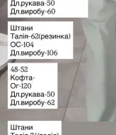 Спортивный костюм женский оверсайз  JOM-8015A890