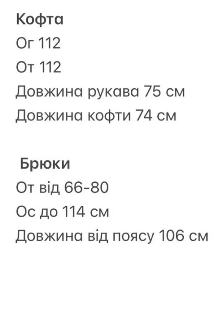 Крутий костюм BOT-318A810