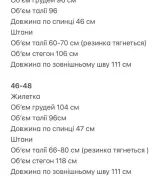 Костюм брюки и жилет NUL-8004A650