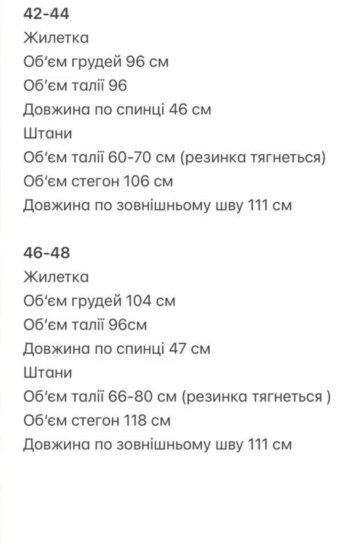 Костюм брюки и жилет NUL-8004A650