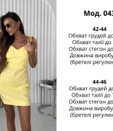 Льняний сарафан ATE-043A430