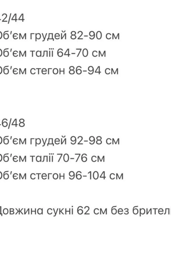 Платье на бретельках летнее ANM-445A550