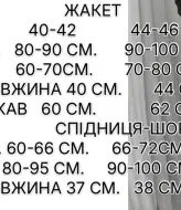 Костюм с юбкой шортами ELZ-675A800