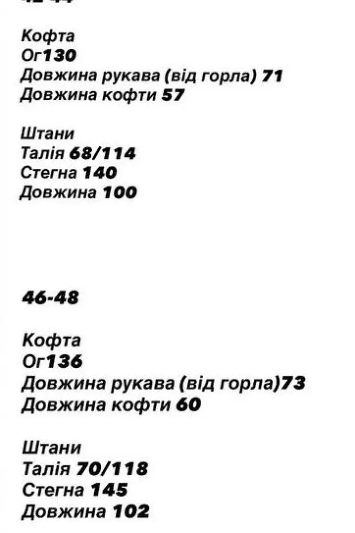 Спортивный костюм двунитка  OFS-01A960