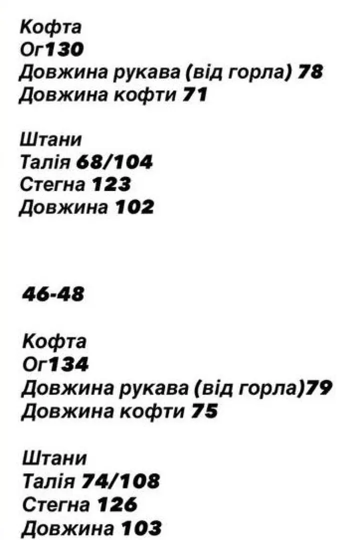 Спортивный костюм с лампасами OFS-02A940