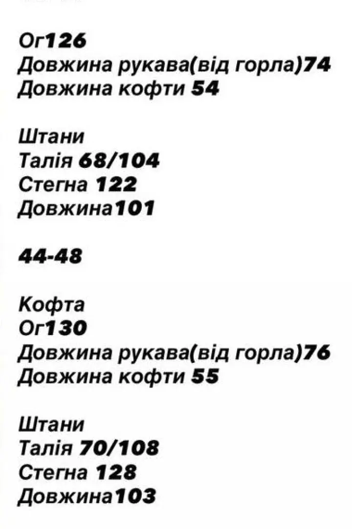 Спортивный костюм меланж  OFS-03A950