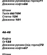 Спортивный костюм двунитка  OFS-04A940