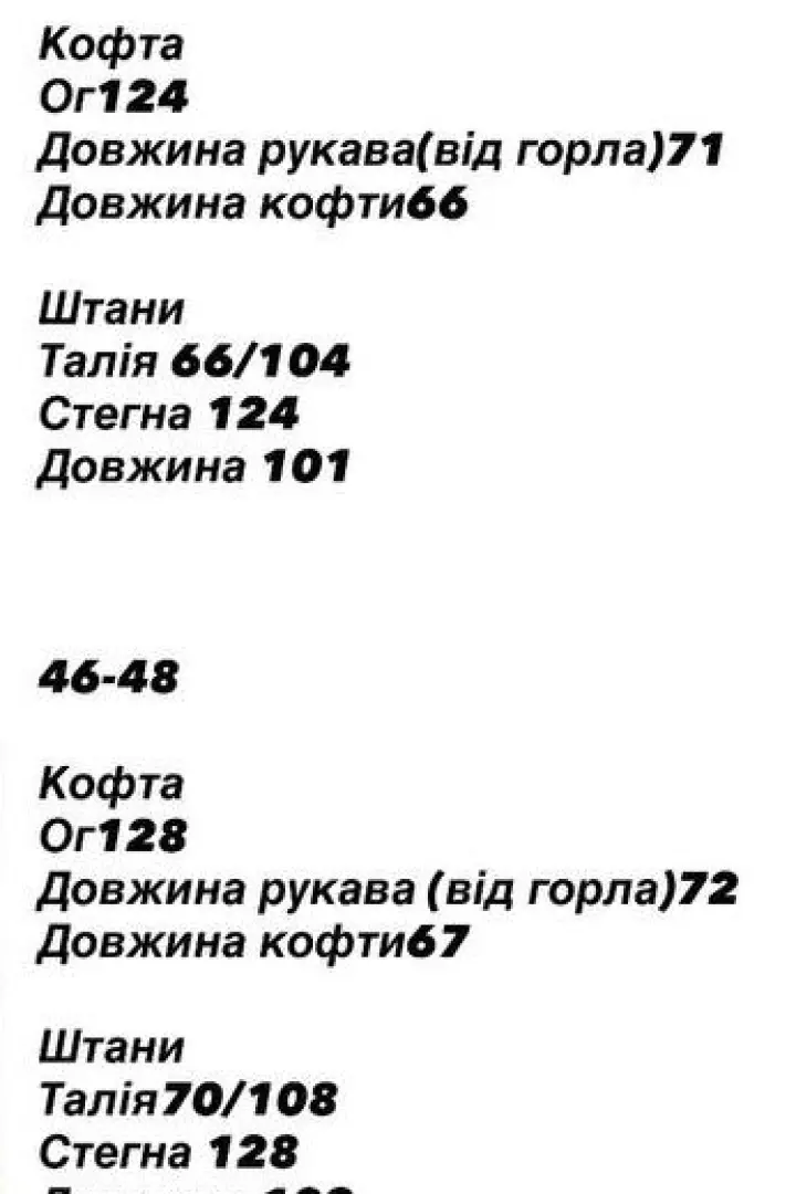 Спортивный костюм двунитка  OFS-04A940