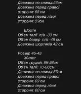 Костюм шорты и жилетка MPK-358A650