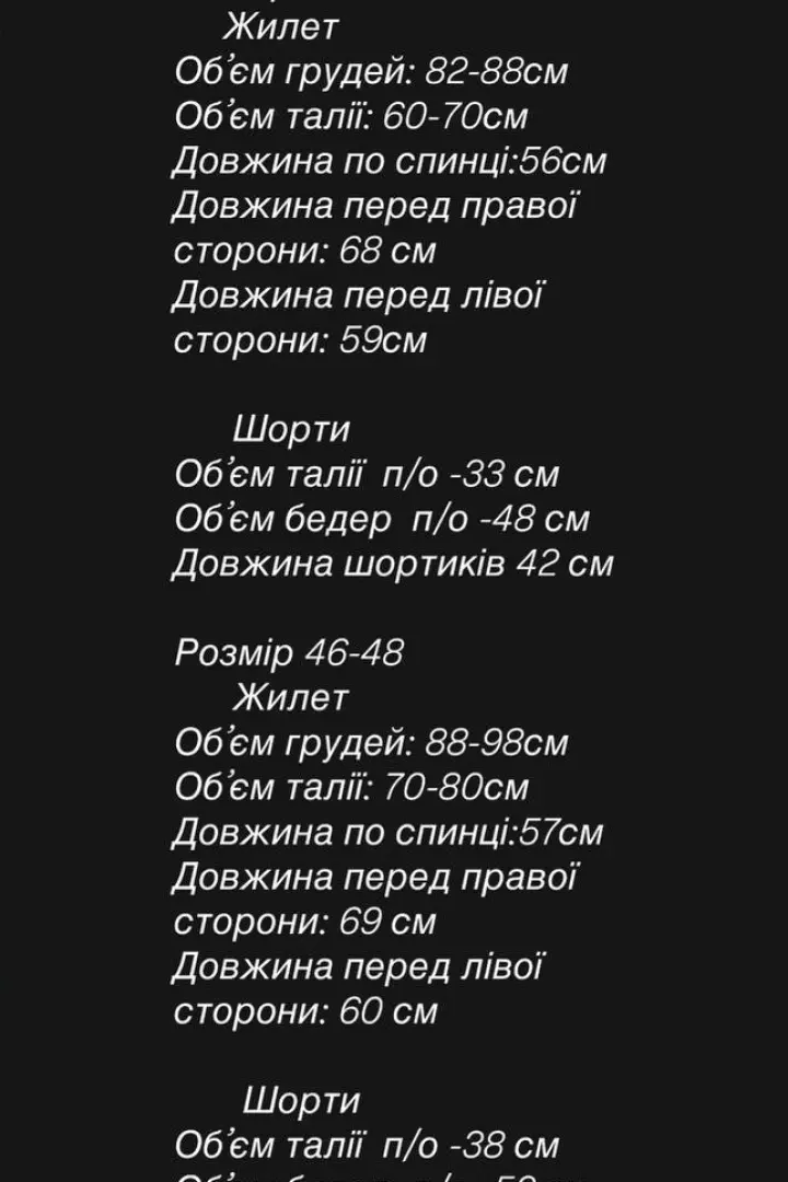 Костюм шорты и жилетка MPK-358A650