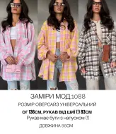 Рубашка оверсайз в клетку MIY-1088A650