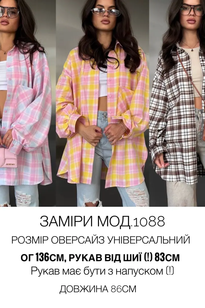 Рубашка оверсайз в клетку MIY-1088A650