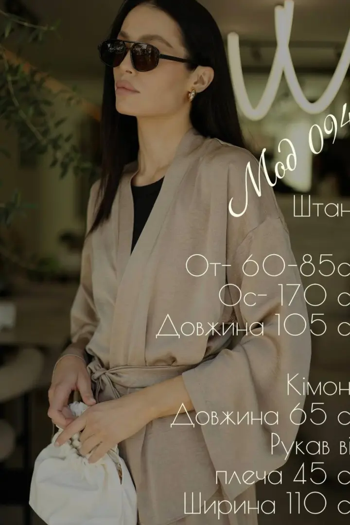 Костюм женский двойка  UNO-094A1000