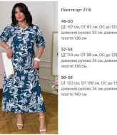 Льняное платье с принтом  KG-2110A450