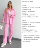 Костюм из прошвы ANA-1741A25