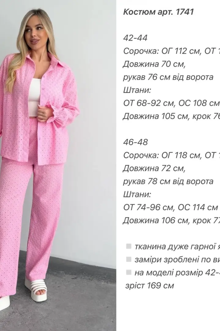 Костюм из прошвы ANA-1741A25
