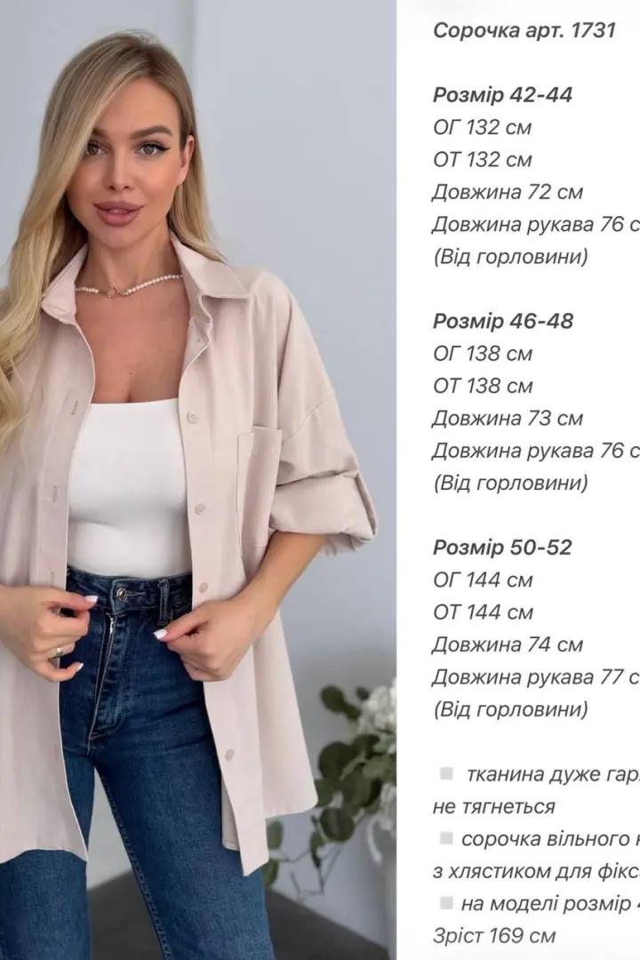 Рубашка из льна женская  ANA-1731A12