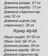 Молодежное платье MPK-285A640