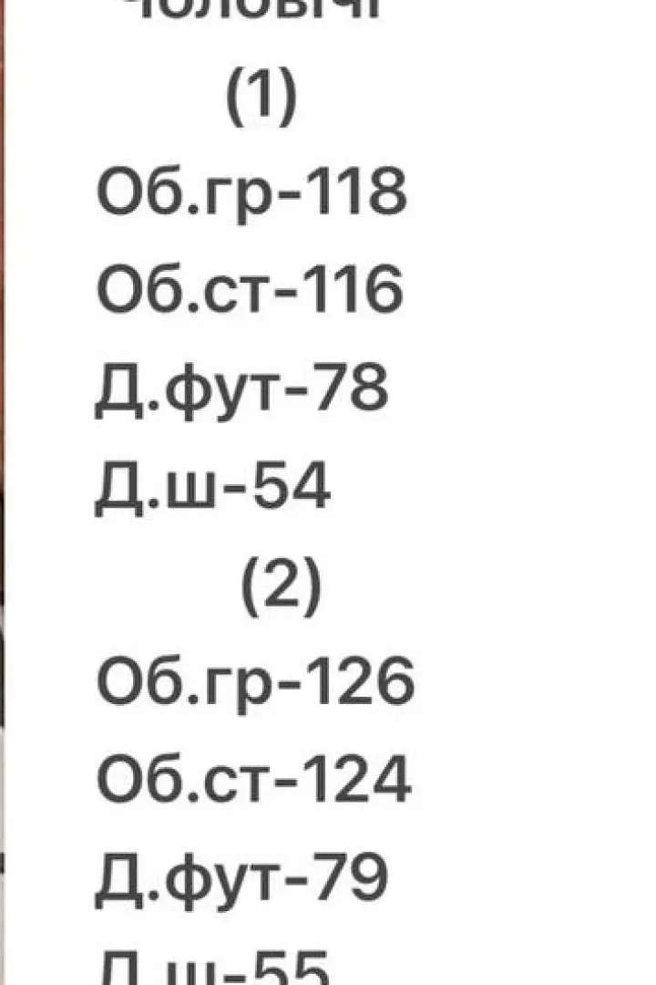 Чоловічий костюм MUN-2101A999
